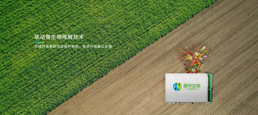 果蔬垃圾处理器.png